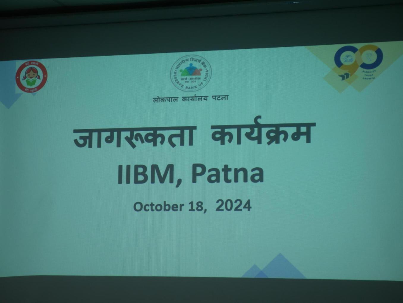  Reserve Bank of India Lokpal Awareness Program in IIBM